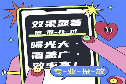 抖音广告案例：信息流广告的转化之道